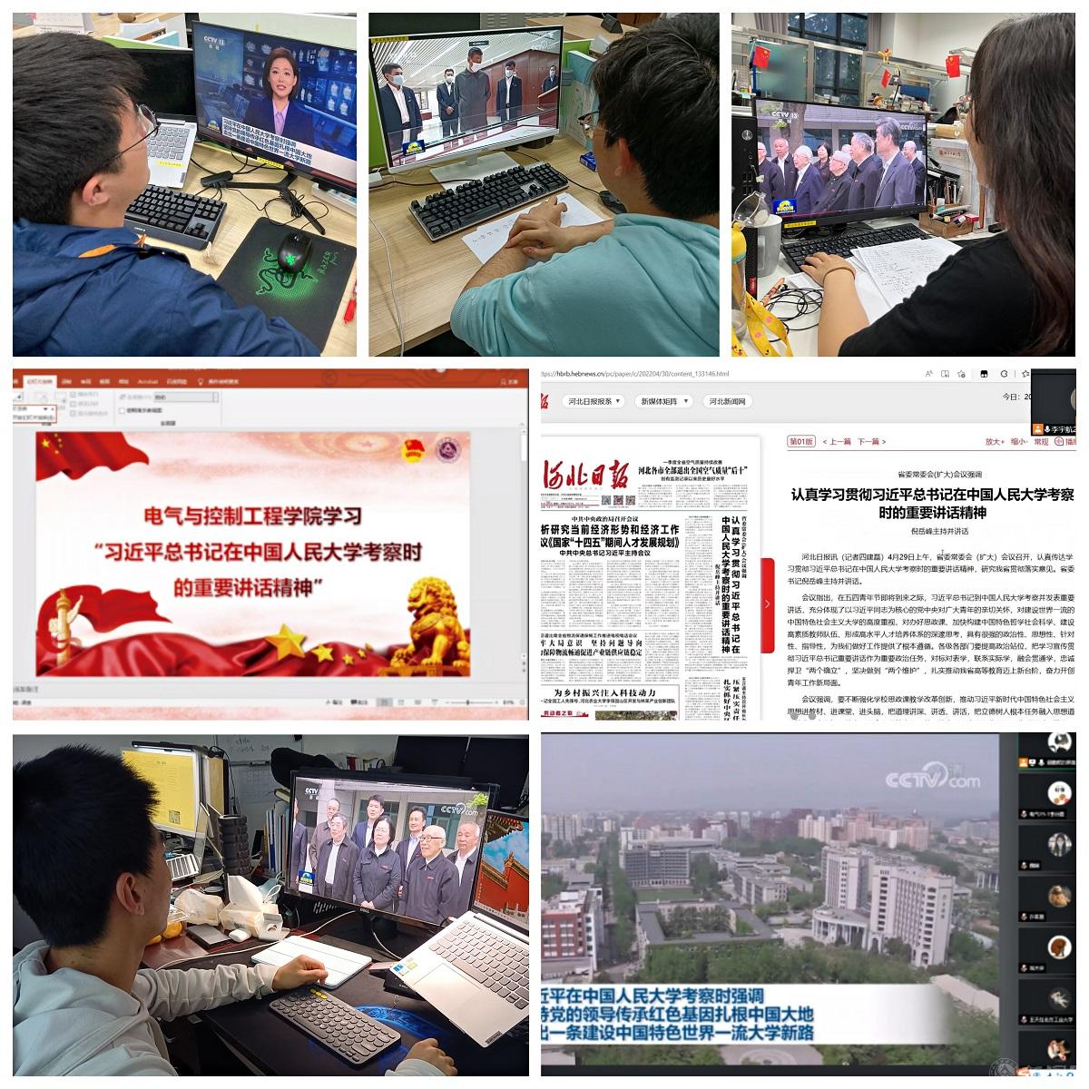 谈球吧官方网站员工学习习近平总书记在中国人民大学考察时的重要讲话精神.jpg 谈球吧官方网站员工学习习近平总书记在中国人民大学考察时的重要讲话精神.jpg