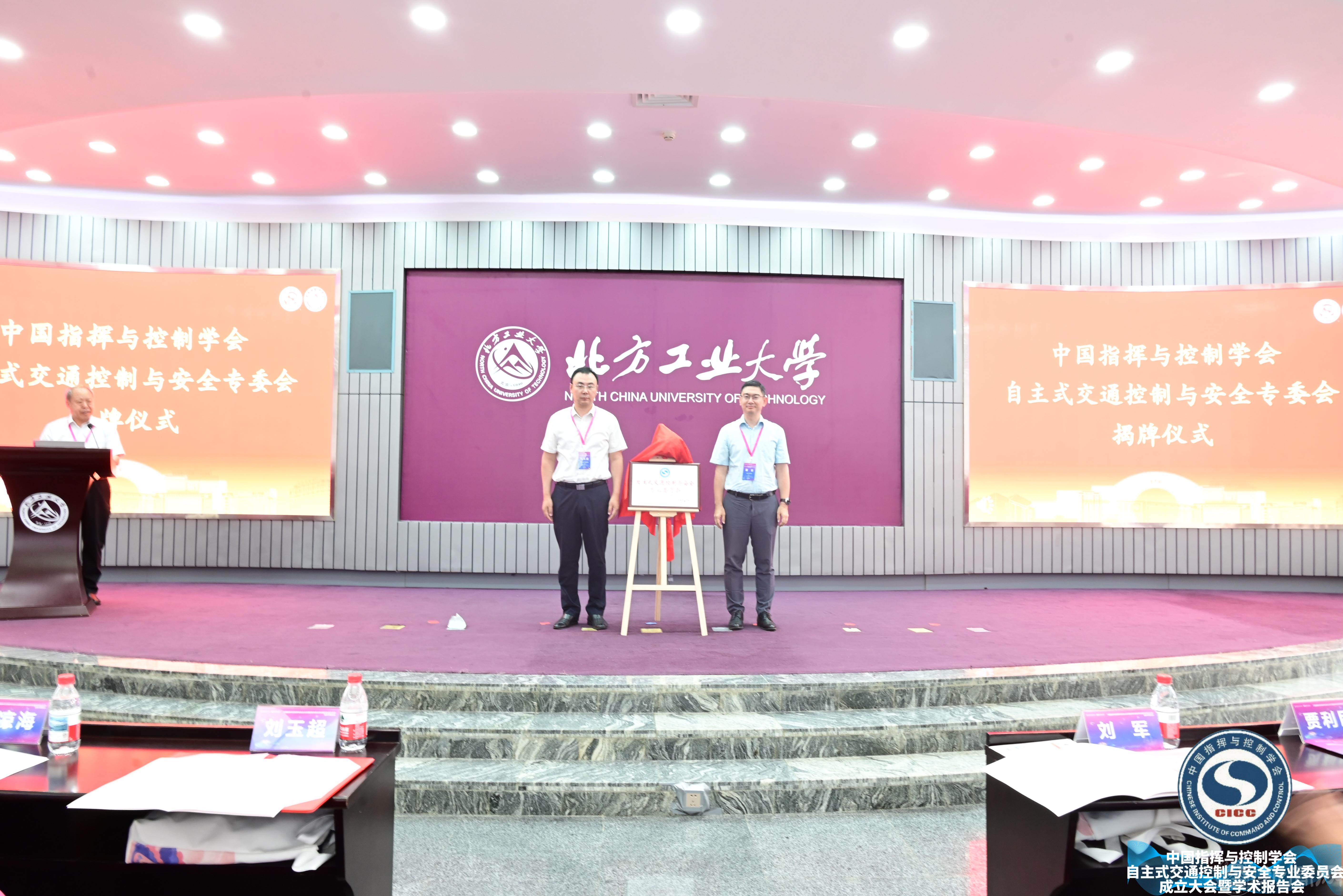 秘书长刘玉超与谈球吧官方网站董哲经理为专委会颁牌.jpg 秘书长刘玉超与谈球吧官方网站董哲经理为专委会颁牌.jpg